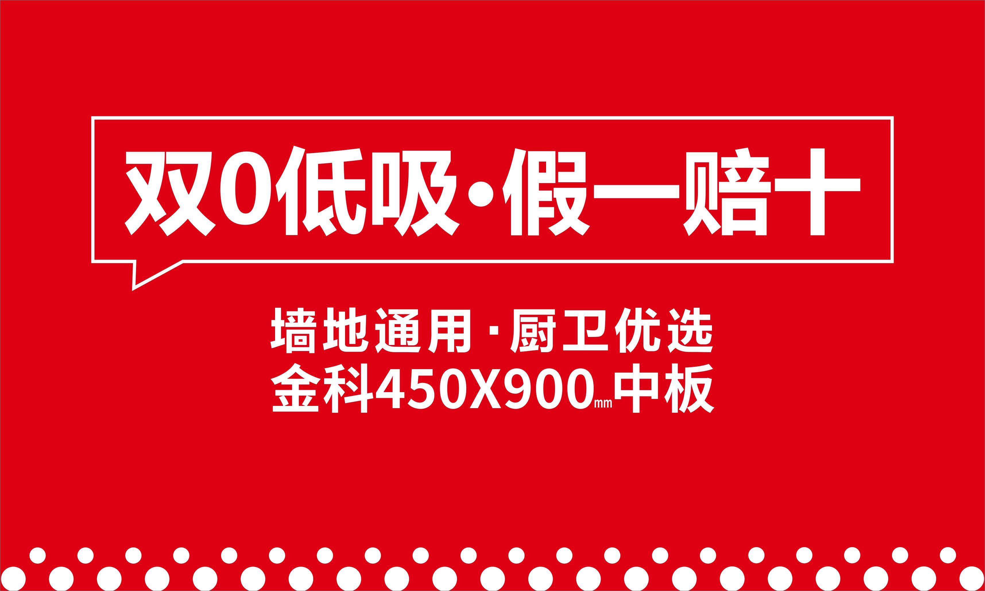 双零超低吸的瓷质砖你了解多少？